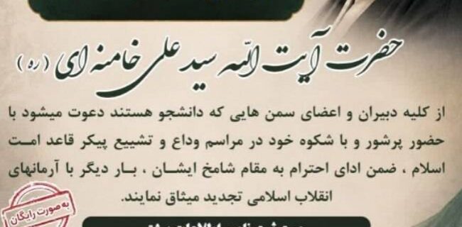  فراخوان ثبت نام