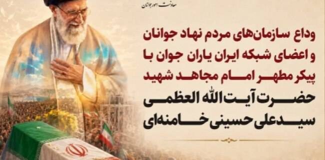 بدرقه جوانان گیلانی با رهبر شهید