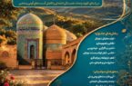 هنر در خدمت همدلی؛ فراخوان جشنواره «اردبیلِ همدل» آغاز شد
