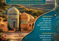 هنر در خدمت همدلی؛ فراخوان جشنواره «اردبیلِ همدل» آغاز شد