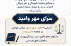 کارگاه حقوق شهروندی؛ فراتر از یک آموزش ساده!