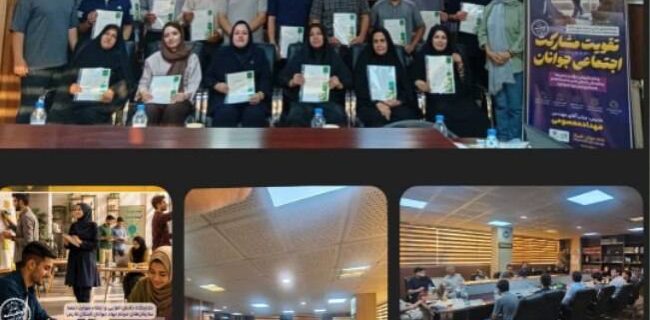 جوانان فارس در مسیر مشارکت مؤثر؛ کارگاه مهارت‌افزایی سمن‌ها برگزار شد