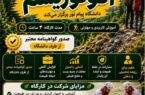 کارگاه اکوتوریسم جوانرود ۳۱ تیر برگزار می‌شود
