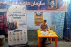 فراخوان تأسیس سازمان‌های مردم‌نهاد با هدف جلب مشارکت اجتماعی جوانان