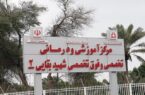 بیمارستان بقایی۲ دانشگاه علوم پزشکی اهواز به مدار ارائه خدمت بازگشت