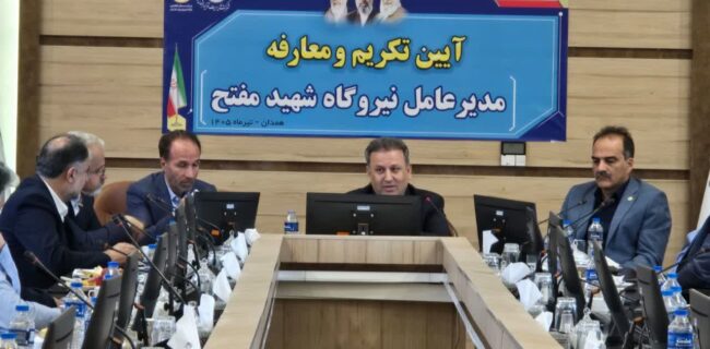 مدیر عامل جدید نیروگاه شهید مفتح منصوب شد مدیر عامل جدید نیروگاه شهید مفتح منصوب شد