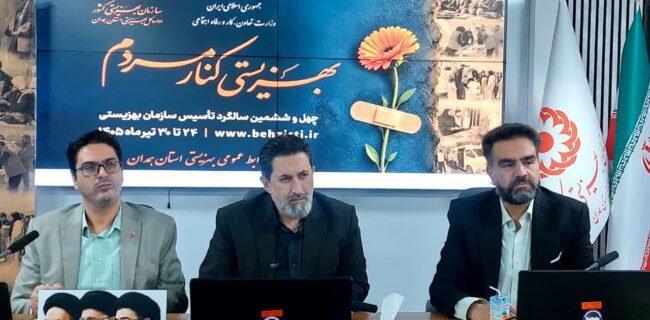 ملک بیمارستان شهید بهشتی باید به سازمان بازگرد ملک بیمارستان شهید بهشتی باید به سازمان بازگرد