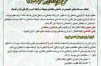 فراخوان عمومی وزارت کار منتشر شد