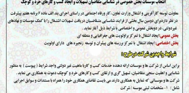 فراخوان عمومی وزارت کار منتشر شد فراخوان عمومی وزارت کار منتشر شد