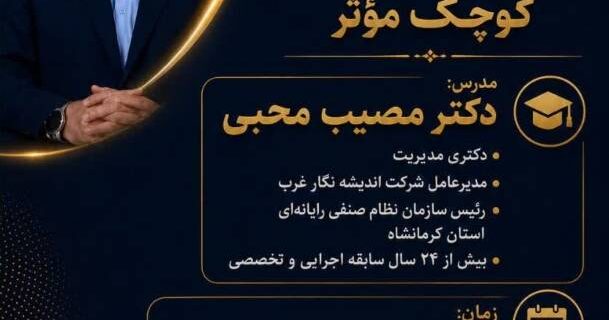 برگزاری کارگاه کارآفرینی اجتماعی و راهاندازی پروژههای کوچک مؤثر برگزاری کارگاه کارآفرینی اجتماعی و راهاندازی پروژههای کوچک مؤثر