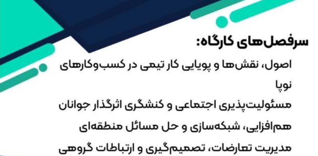 وقتی «تیم» درست شکل بگیره، هیچ مسئله‌ای بزرگ نیست…
