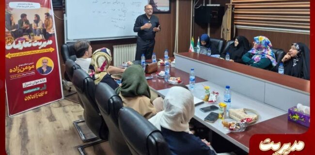 برگزاری کارگاه توانمندسازی ویژه جوانان برگزاری کارگاه توانمندسازی ویژه جوانان