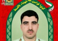 استوار یکم میثم کرمی به شهادت رسید