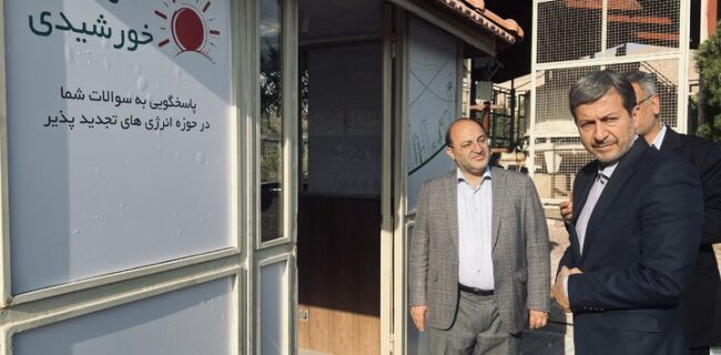«شهروند خورشیدی»؛ فرصتی برای مشارکت مردمی در خط مقدم تولید برق پاک در اصفهان «شهروند خورشیدی»؛ فرصتی برای مشارکت مردمی در خط مقدم تولید برق پاک در اصفهان