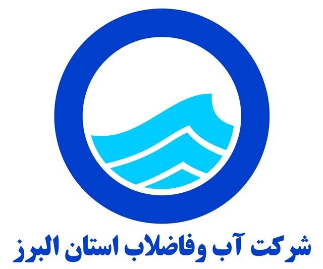 ۲۲ خدمت آبفای البرز در پیام‌رسان «بله» ارائه می‌شود