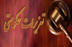 رشد ۱۴۲ درصدی بازرسی‌های مشترک در استان مرکزی