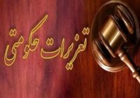 رشد ۱۴۲ درصدی بازرسی‌های مشترک در استان مرکزی
