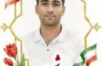 شهادت «استوار دوم علیرضا بالیده» فرزند خراسان جنوبی در بوشهر شهادت «استوار دوم علیرضا بالیده» فرزند خراسان جنوبی در بوشهر