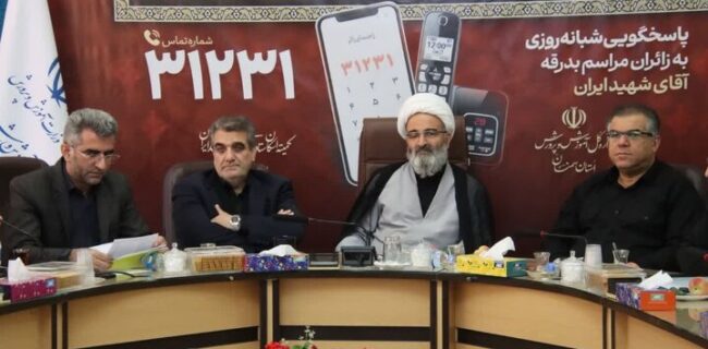 سامانه پاسخگویی راهنمای زائر در استان سمنان راه‌اندازی شد