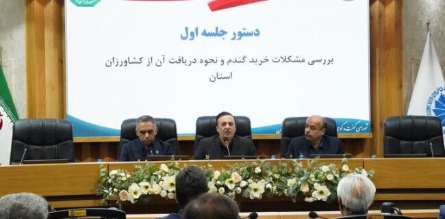 از مدیریت منابع آب و برق تا چالش خرید تضمینی گندم در قزوین از مدیریت منابع آب و برق تا چالش خرید تضمینی گندم در قزوین