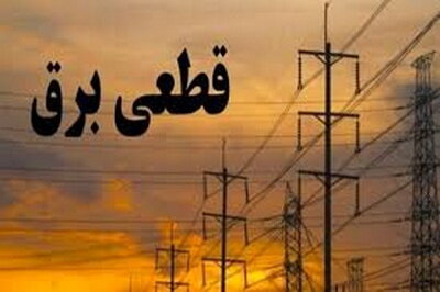 علت قطعی خارج از برنامه برق در چهارمحال و بختیاری چیست؟ علت قطعی خارج از برنامه برق در چهارمحال و بختیاری چیست؟