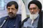 پیام مشترک امام جمعه و استاندار قم در تقدیر از حضور حماسی مردم در تشییع پیکر رهبر شهید پیام مشترک امام جمعه و استاندار قم در تقدیر از حضور حماسی مردم در تشییع پیکر رهبر شهید