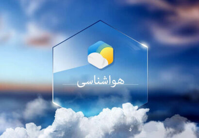 پیش‌بینی آغاز کاهش دما از هفته آینده در زنجان